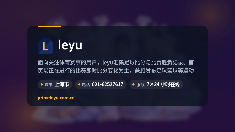 初识leyu